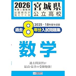 Amazon.co.jp: 高校受験入試問題集 - 中学教科書・参考書: 本
